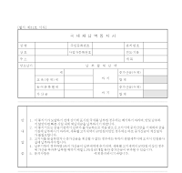 국세체납액통지서 국세체납액통지서